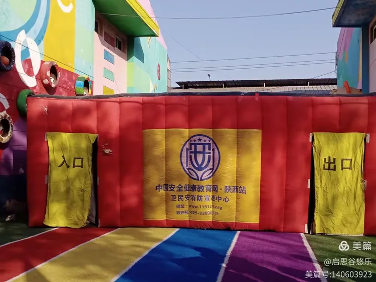 "提高消防意识 共建和谐家园"未央湖幼儿园亲子消防演练